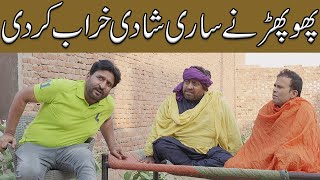 Phophar Nay Sari Shadi Kharab Kardi | Rana Ijaz l Rana Ijaz New Video #ranaijazofficial #comedy