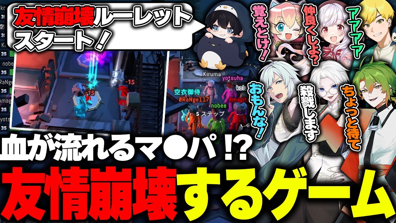 【Pummel Party】救急隊で〇し合いが出来るパーティゲームをしたら友情崩壊しかけた