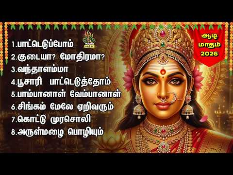 WEDNESDAY MOST POWERFUL DURGAI AMMAN NON STOP BAKTHI PADALGAL | Mangala Roopini