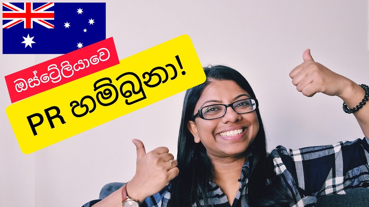 PR හම්බුනා!