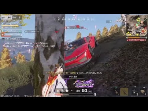 ps4荒野行動　キル集