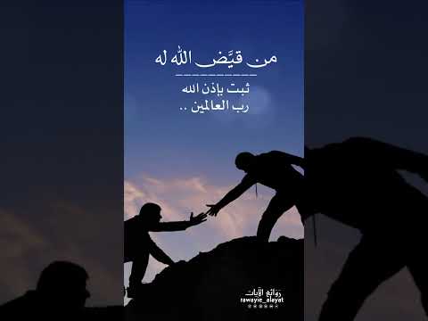 نعمة الصديق الصالح حالات واتس