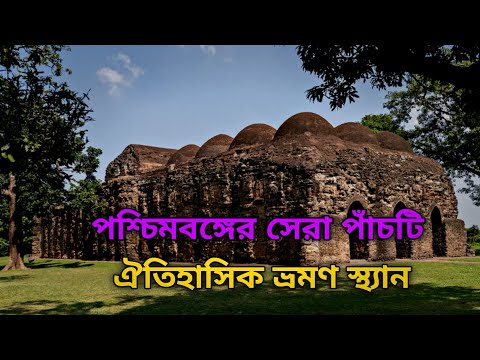 ভিডিও: 5 হন্ডুরাসের ঐতিহাসিক স্মৃতিস্তম্ভ