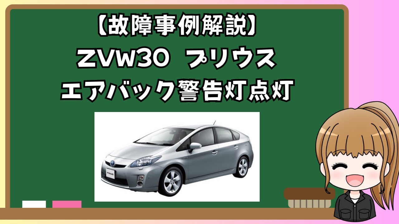 プリウスのエアバックです プリウス ZVW50 ZVW51 50系 エアバック エアバッグ エアーバック 89170