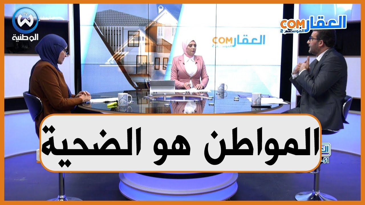 هكذا تعرف أنك ضحية احتيال في بيع وشراء وكراء العقار وكيف تتصرف