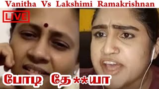 Vanitha Vijayakumar Vs Lakshimi Ramakrishnan Fight