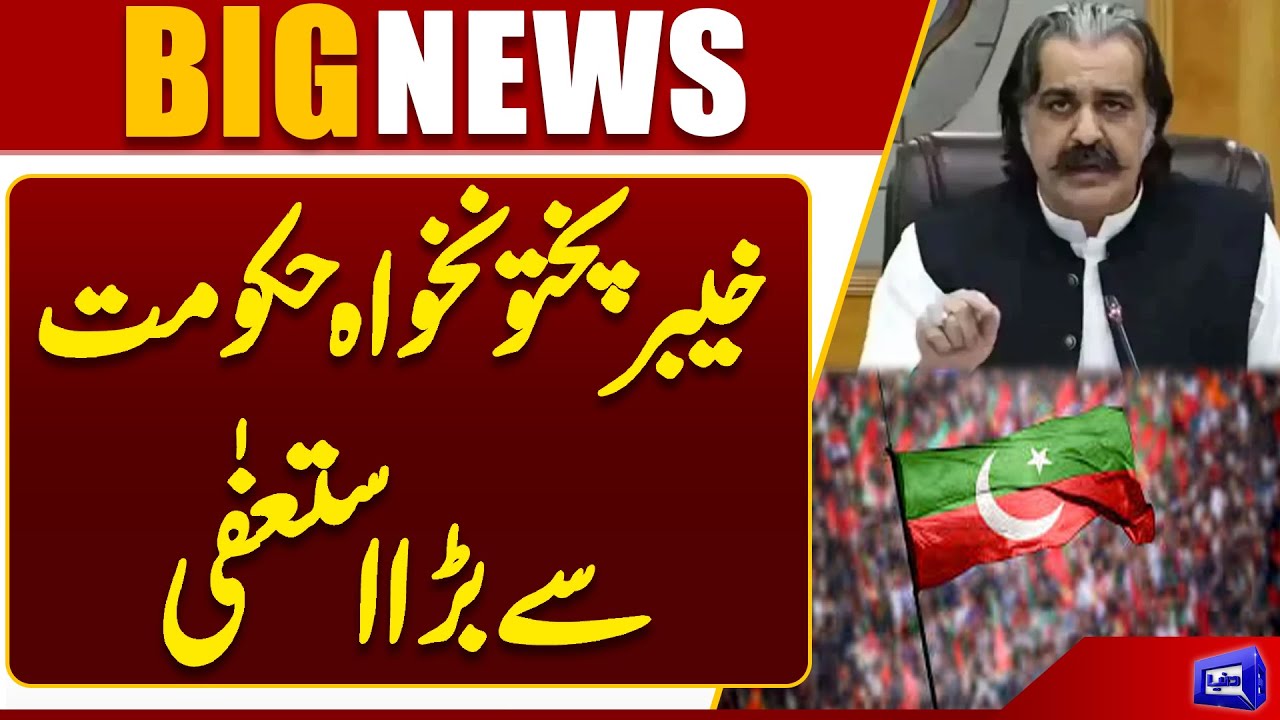 Breaking News: Two Ministers Resign from KP Cabinet | Sad News For PTI | Dunya News