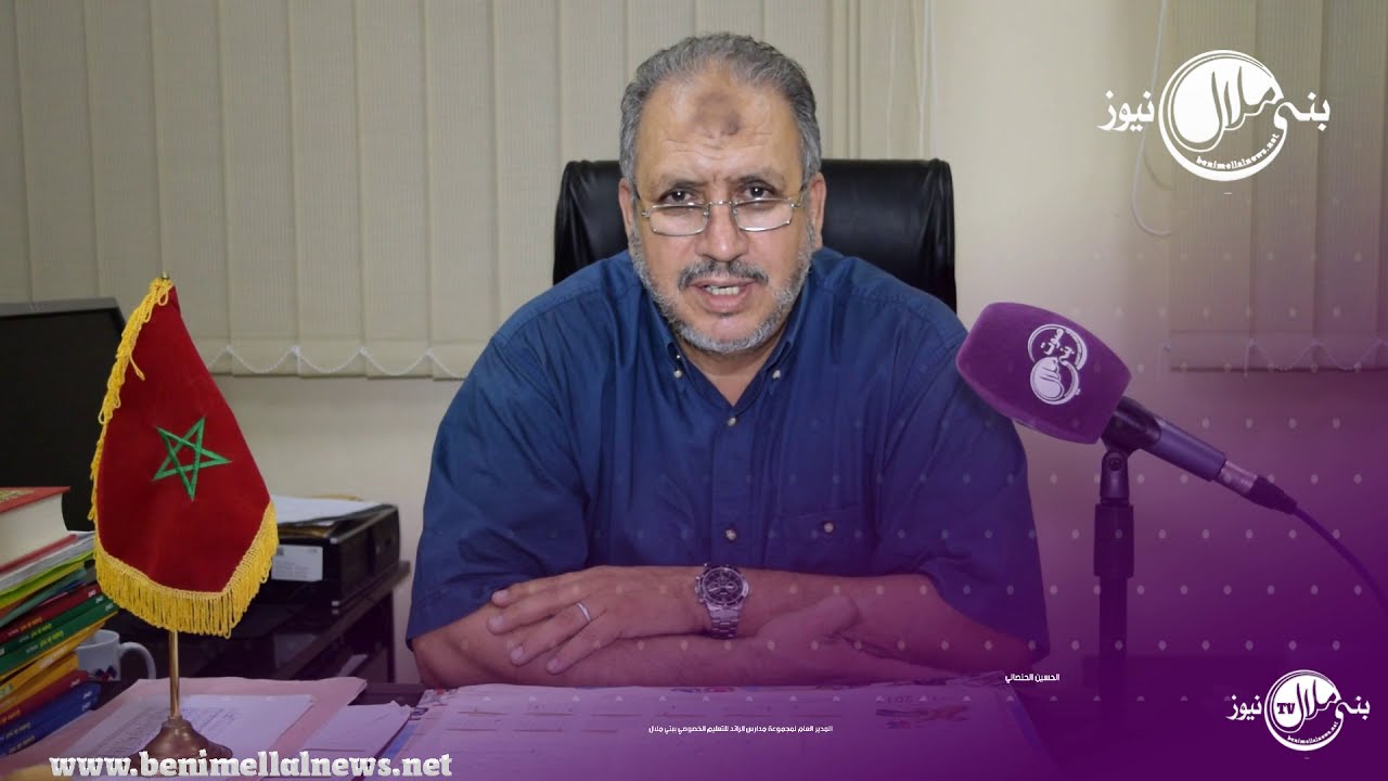 مؤسسة الرائد تتصدر نتائج البكالوريا بمديرية بني ملال من خلال التلميذة إيمان مبروك بمعدل 19.14