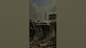 Surah Al Fil سورة الفيل Sheikh Abdul Rahman As Sudais