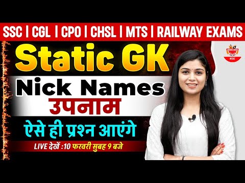 Static GK | Nick Names | TOP 30 Questions for SSC Exam Success! By Shubham Ma'am's#ssc #ssccgl2025