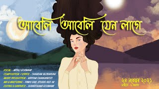 Abeli Abeli Jen Lage || New Assamese Song 2021 || Mitali Goswami || Animated Assamese Song