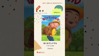 雨の日に読みたい 児童書＆大人の心に響く絵本（2026年5月 新刊