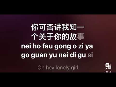 同時寂寞人 伴奏 mmoCm+3 女調（原唱 呂方）粵語歌詞