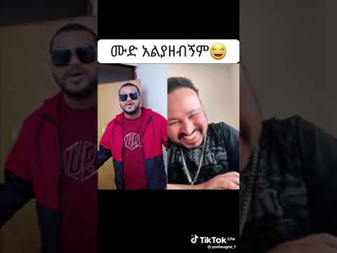 ኮሜዲያን ናቲ በዩኒ ማኛ ሙዲ ሲይዝ