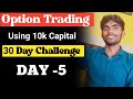 Using 10k Capital For 30 Day Option Trading Challenge { Day 5} Option Trading live Bank Nifty