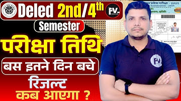 up deled second semester exam date /up deled fourth semester exam date /up deled exam date