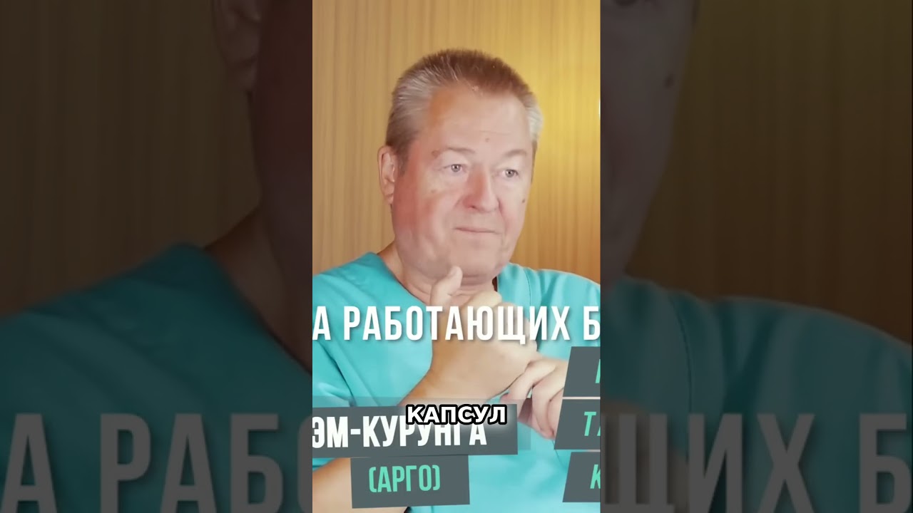 Восстановление Микрофлоры Кишечника: Рабочие Бактерии! #shorts