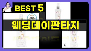 웨딩데이판타지 리뷰! 꿈의 결혼식 아이템 대공개✨