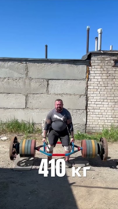 Трап гриф 410 кг на 2 раза #shortvideo #спорт #shortsvideo #шортс # ...