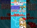 チャンピオンズの新レギュで解禁されたのに採用率が低すぎる悲しみのポケモン達【ポケモンチャンピオンズ】【ゆっくり実況】
