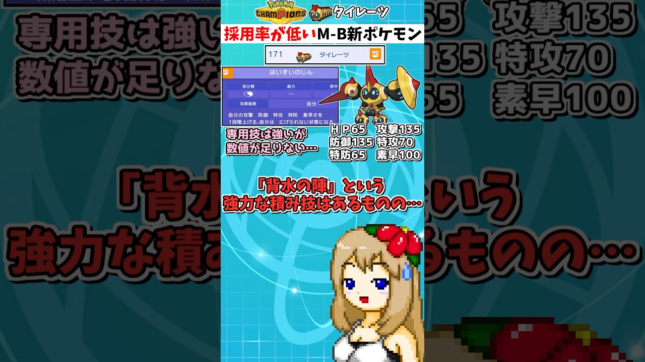 チャンピオンズの新レギュで解禁されたのに採用率が低すぎる悲しみのポケモン達【ポケモンチャンピオンズ】【ゆっくり実況】