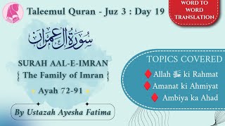 Taleemul Quran Day 19 • Juz 3 • Aale-Imran : Ayat 72 to 91 • Word to word Translation