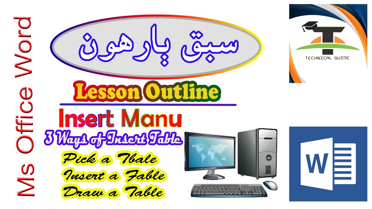Ms Office Word // Lesson 12 // Insert Table / Inserting Table in 3 Ways ...