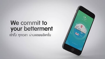 ทำแอพเพื่อหน่วยงาน อบต อบจ เทศบาล แอพร้องเรียน