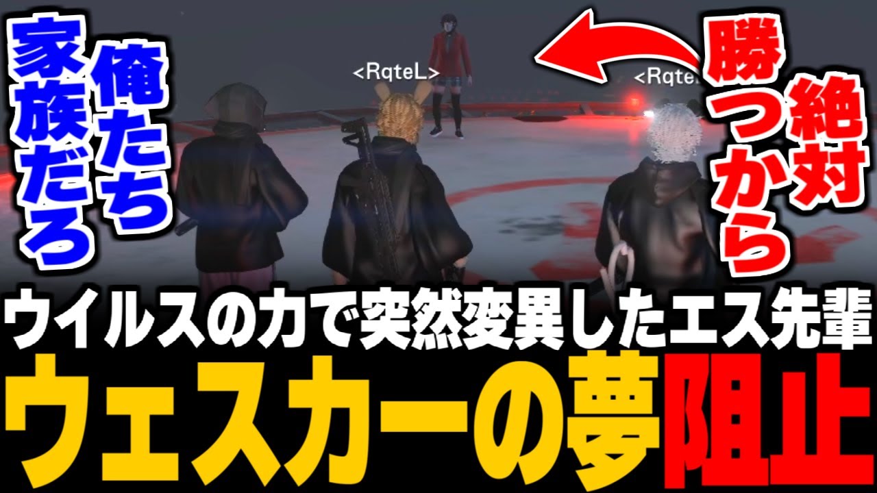 【ストグラ】ウェスカーの夢を阻止せよ！餡ブレラの