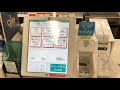 【東京都 杉並区】セブン-イレブン 杉並西永福駅北店 セミセルフレジ(クレジットカードで支払い)