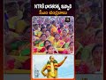 NTRకి భారతరత్న ఇవ్వాలి | Mahanadu 2026 | CM Chandrababu Naidu | TDP |Political Mirror