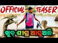 Raja express vlogs new official teaser  very comming soon odia vlogs
