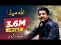Allah Meda Naeem Hazarvi Official Music Video Naeem Hazarvi Official Allah Meda Naeem Hazarvi Official Music Video Naeem Hazarvi Official
