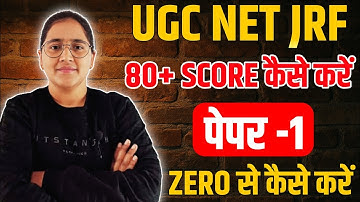 UGC NET कैसे Clear करें First Attempt  में ? UGC NET June 2025 | UGC NET June 2025 paper 1 कैसे करें