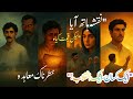 Naurabad Ka Raaz Amer Or Khazana Ki Sharoo Ardo Suchi Kahani Naurabad Ka Raaz Amer Or Khazana Ki Sharoo Ardo Suchi Kahani