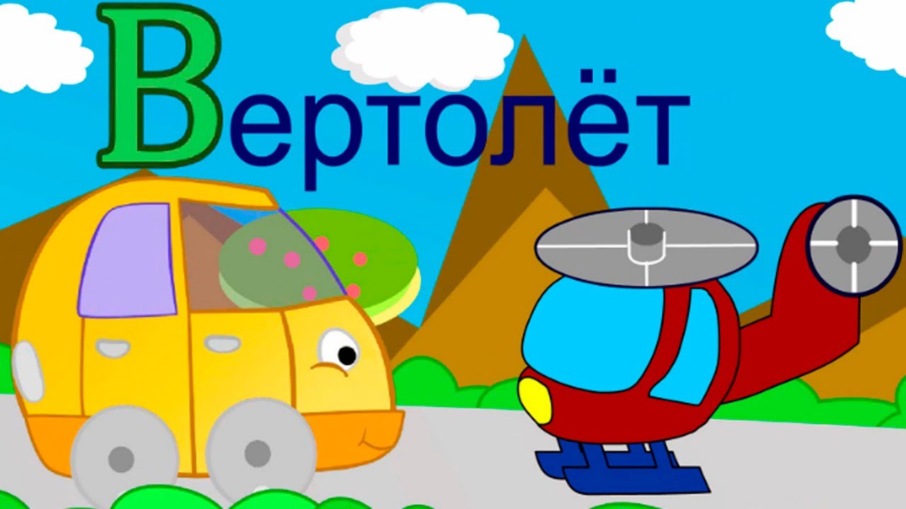 Машина на букву ю