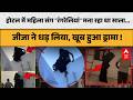 Viral News: होटल में महिला संग ‘रंगरेलियां’ मना रहा था साला... जीजा ने पकड़ लिया, खूब हुआ ड्रामा!