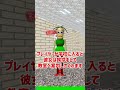 バルディーナをざっくり解説【Baldina's Basis in Education Literary Grammar】【ホラゲ】 #Shorts