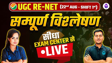 UGC NET Exam Analysis 2024 | UGC NET Paper Analysis and Answer Key | 22 Aug 2024, Shift 1