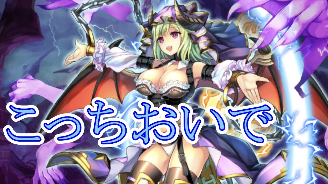 【逆転オセロニア】序盤に引いてすぐに置け！進化ラビリー編成フルカス魔デッキ