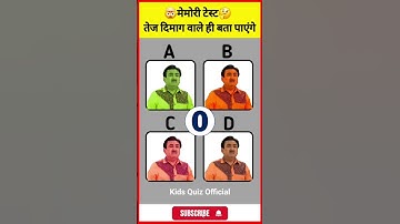 Tmkoc Jethalal And Mehta Memory Test Challenge 🤯 | #shorts #tmkoc #quiz #ytshorts #trending #viral