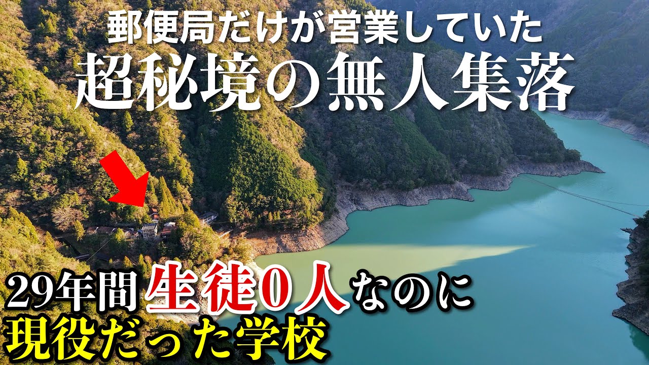 7つの家の村 心霊スポット】住人達は一体どこに？七つの家。【山口県