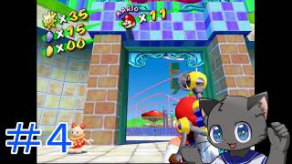 【ゲーム配信】本日のヒーローショーはこちら！【スーパーマリオサンシャイン】＃４