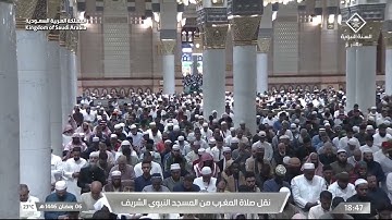 ‏صلاة المغرب لفضيلة الشيخ د. #علي_الحذيفي يوم الخميس 6 رمضان 1446هـ من سورة الأحزاب.