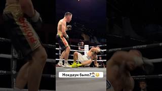 Рахат Сейтжанның нокдаунын рефери есепке алмады #tukeshov_boxing #boxing #kazakhboxing #бокс #нокаут