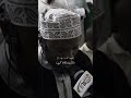 عكاشة كميني صوت تلاوة خرافي عكاشة كميني صوت تلاوة خرافي