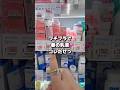 プチプラで1番の乳液コレだぜ❤ #おすすめ #美容 #乳液