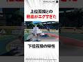 上位互換との格差がエグすぎた下位互換の特性4選【ポケモン】 #Shorts