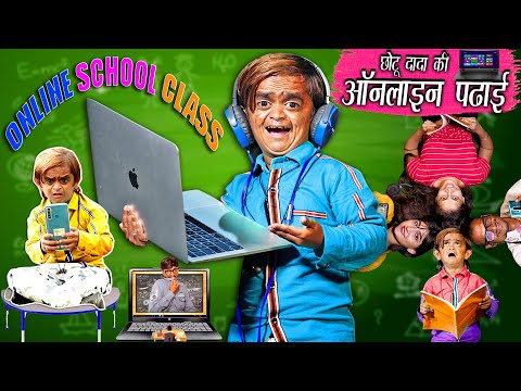 छोटू की ऑनलाइन पढ़ाई | CHOTU DADA KI ONLINE CLASS | Khandesh Hindi Comedy | Chotu Dada Comedy Video