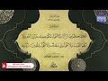 ختمة قرآنية كاملة سورة هود القارئ محمد الغزالي HD 